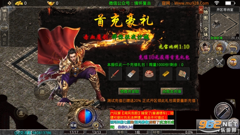 情怀复古1.76赤月终极版无商城 v1.3.0截图4
