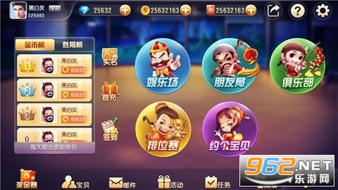 八牛网络嘻嘻斗地主地主杀2022 v1.0.0截图1