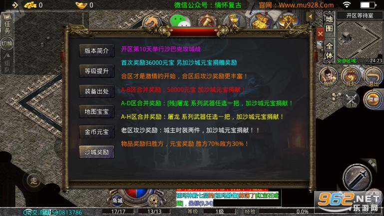 情怀复古1.76赤月终极版无商城 v1.3.0截图5