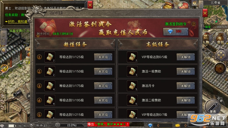 1.80复古合击全新火龙传奇手游v1.16.34 三合一版本截图3