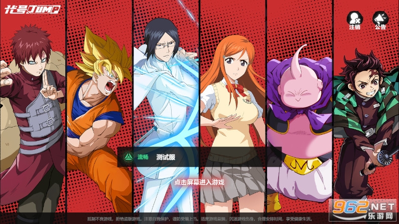 代号jump国际服手游v0.70.0 最新版截图5