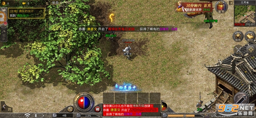 1.80复古合击传奇手游免费下载 v1.6.311截图7