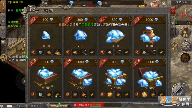 1.80复古合击全新火龙传奇手游v1.16.34 三合一版本截图7