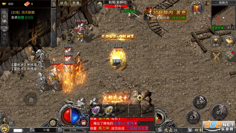贪玩打金神器之怒火一刀v1.3.169 官方版截图3