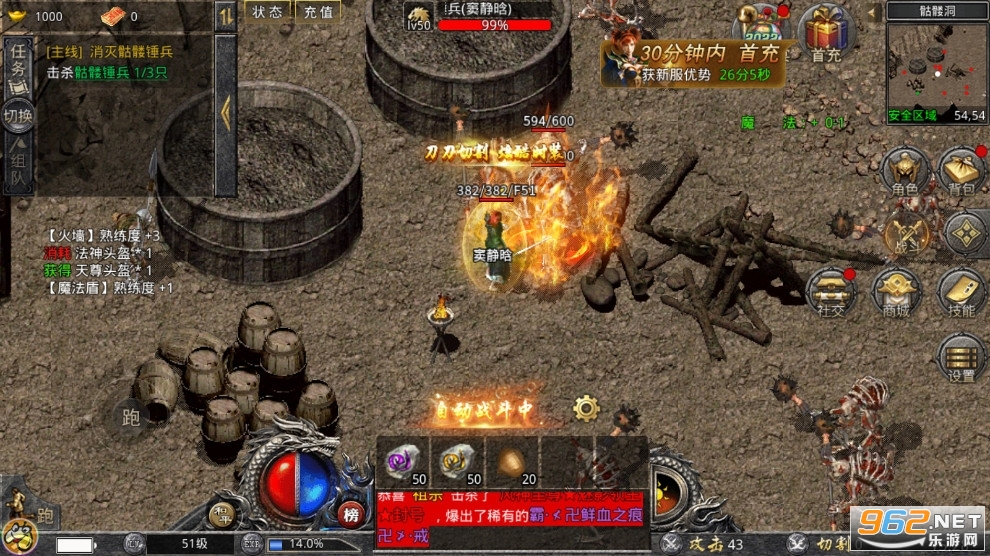 贪玩打金神器之怒火一刀v1.3.169 官方版截图0