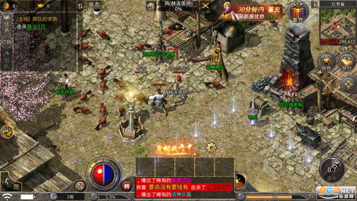原始传奇复古1.76手游最新截图2