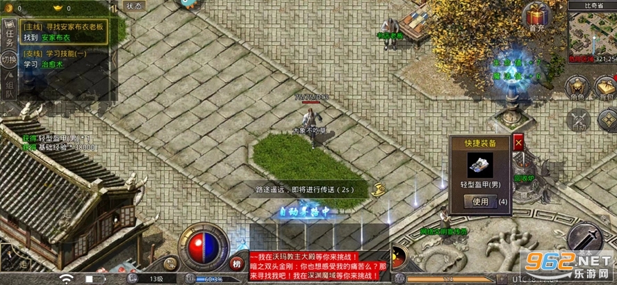 1.80复古合击手游传奇复古不充值无充值提现支付宝 v1.6.806截图2