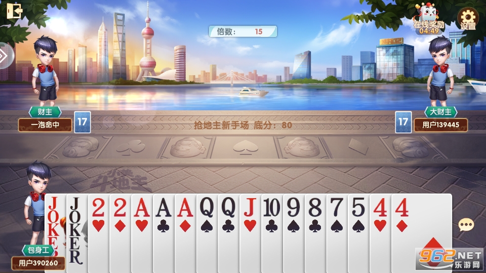 斗地主大亨网页游戏v3.7.1 免费截图2
