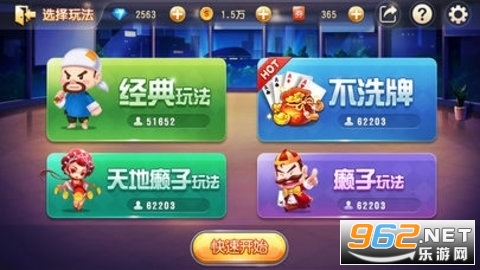 八牛斗地主嘻嘻斗地主v1.0.0 最新版截图2