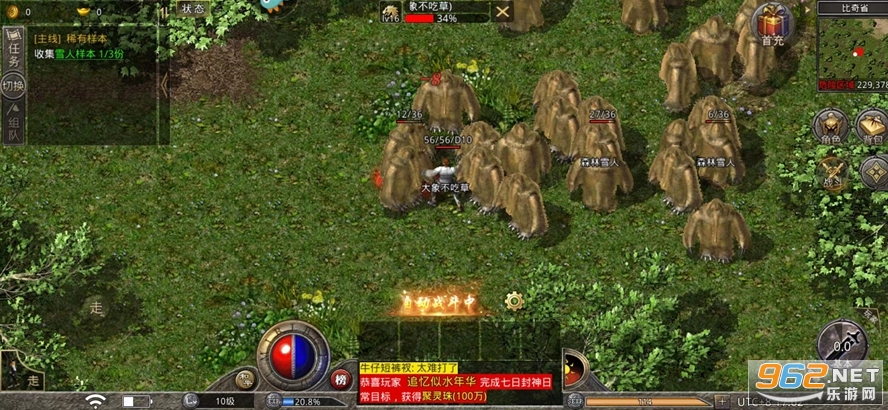 1.80复古合击手游传奇复古不充值无充值提现支付宝 v1.6.806截图3