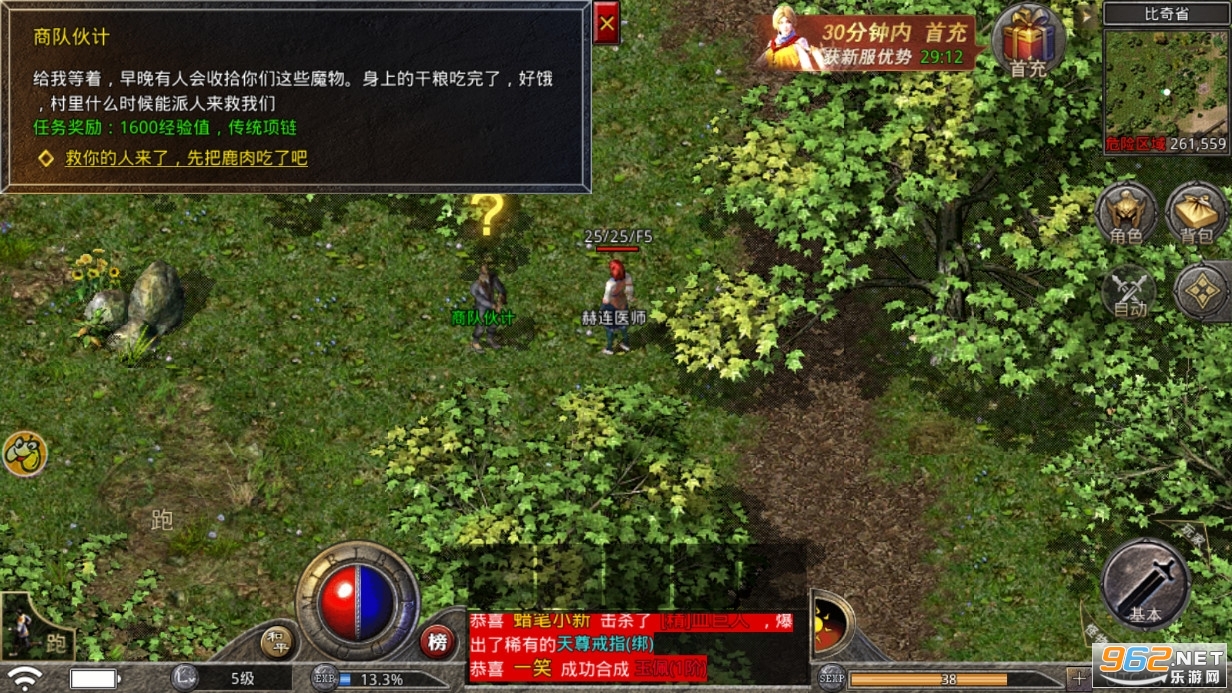 原始传奇1.76怀旧版本手游截图3