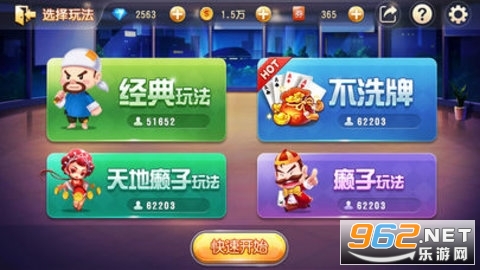 嘻嘻斗地主八星三连炸v1.0 连炸版截图1
