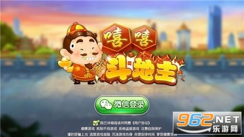 嘻嘻斗地主八星三连炸v1.0 连炸版截图2