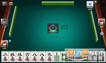 中至九江麻将最新版本v17.2.5截图0