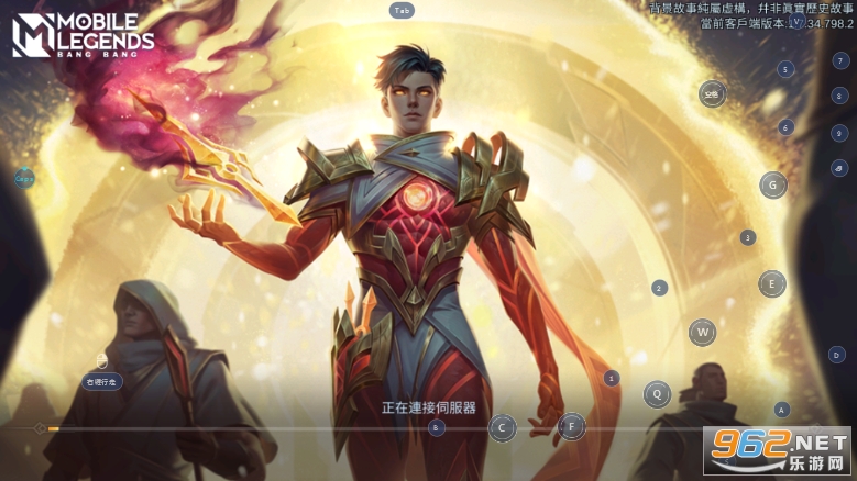 Mobile Legends 2022游戏 v1.7.44.8111截图2