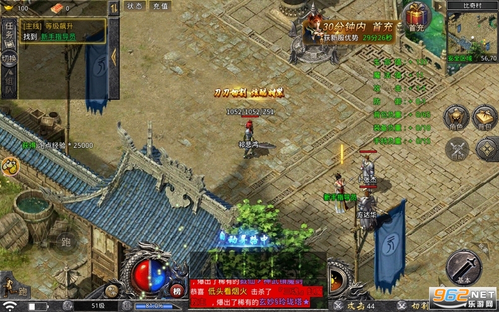 怒火一刀手游传奇v1.3.200 安卓版截图0