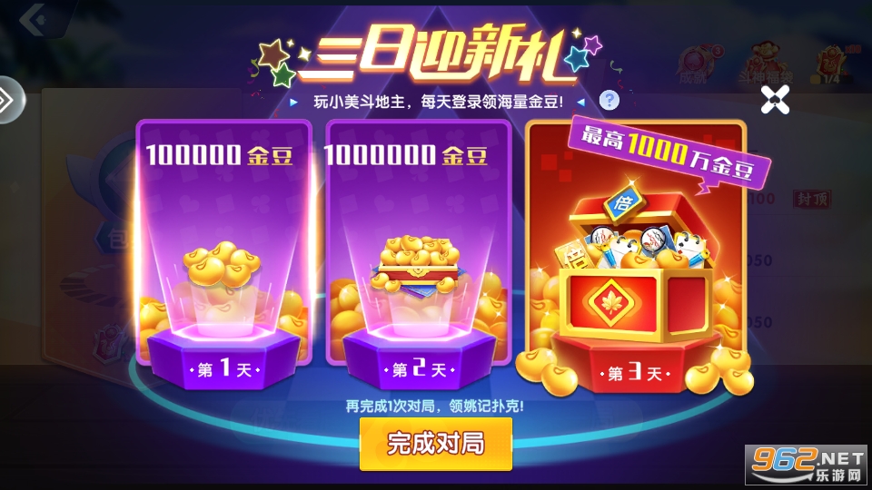 斗地主大亨网页游戏v3.7.1 免费截图0