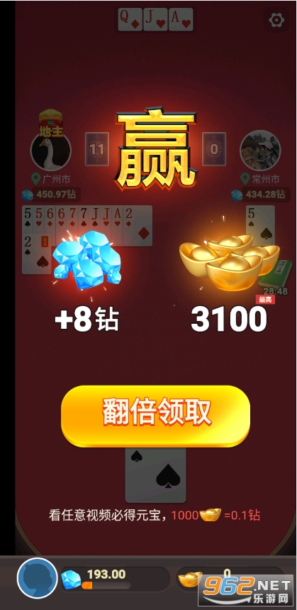 公社斗地主1.0.6赚钱版截图0