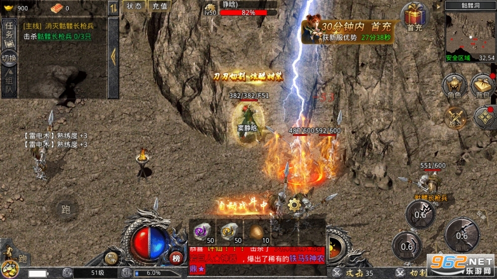 贪玩打金神器之怒火一刀v1.3.169 官方版截图2