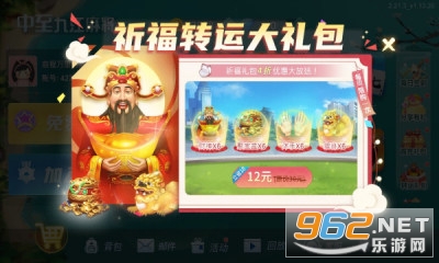 中至九江麻将最新版本v17.2.5截图4