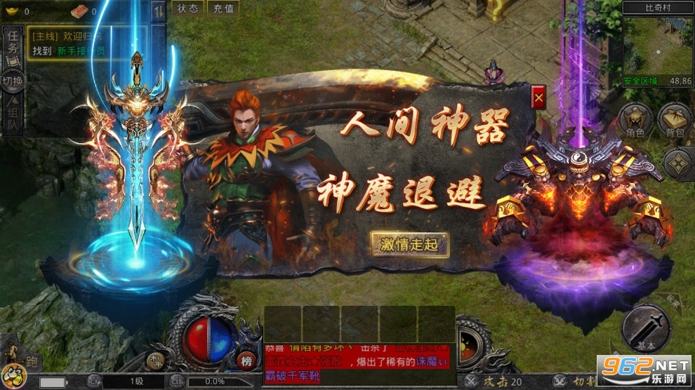 贪玩打金神器之怒火一刀v1.3.169 官方版截图4