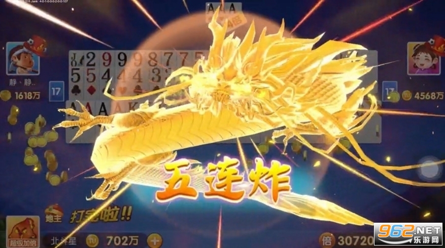 残局斗地主手机版v1.3.0截图2