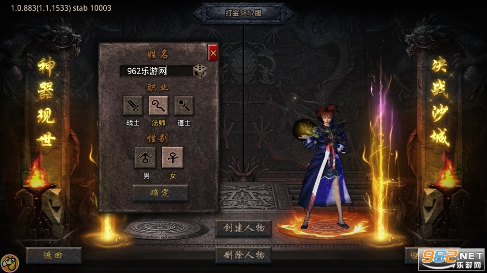 贪玩打金神器之怒火一刀v1.3.169 官方版截图5