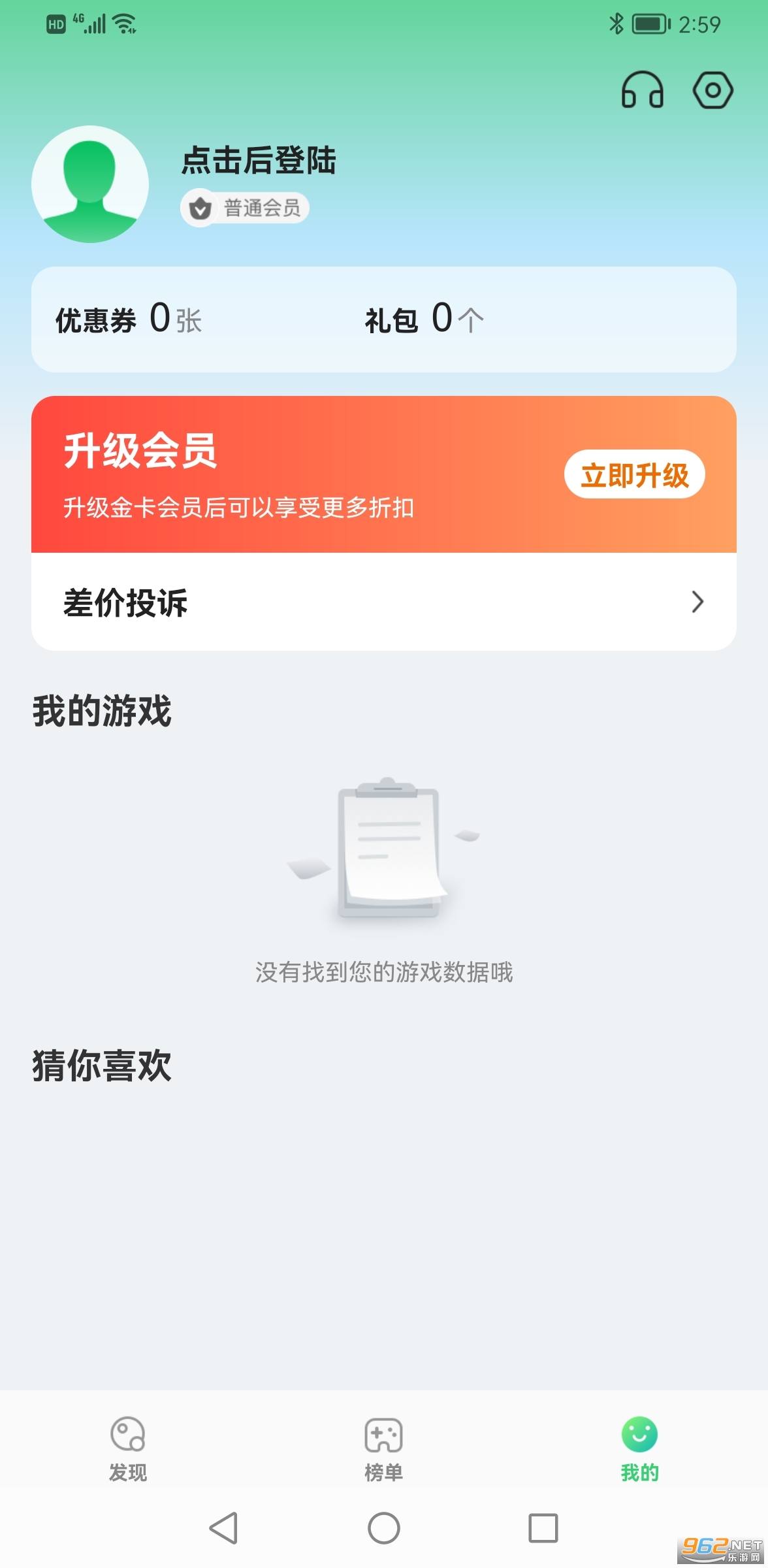 456游戏中心手机版v1.0.5 官方版截图0