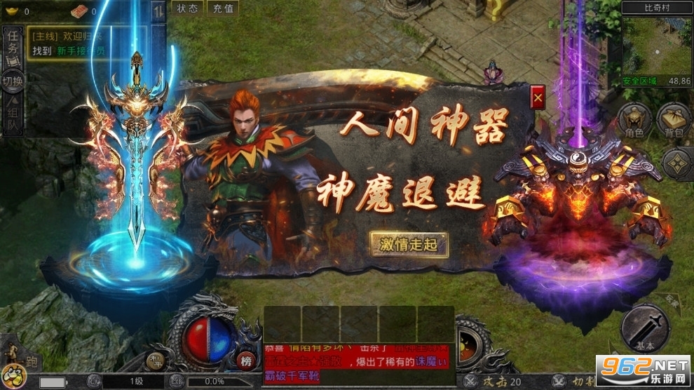 打金神器单职业散人正版 v1.3.169截图3