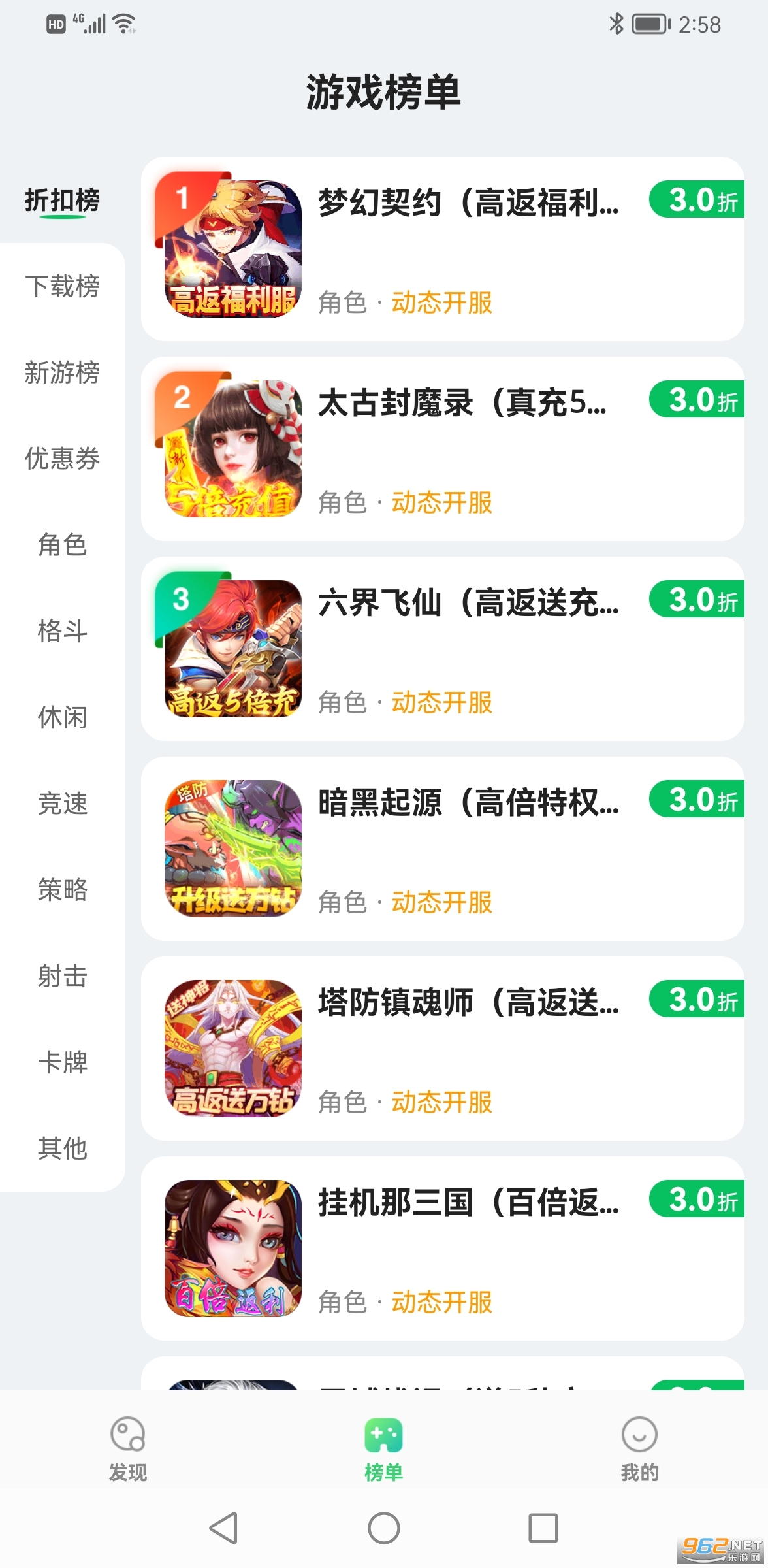456游戏中心手机版v1.0.5 官方版截图3