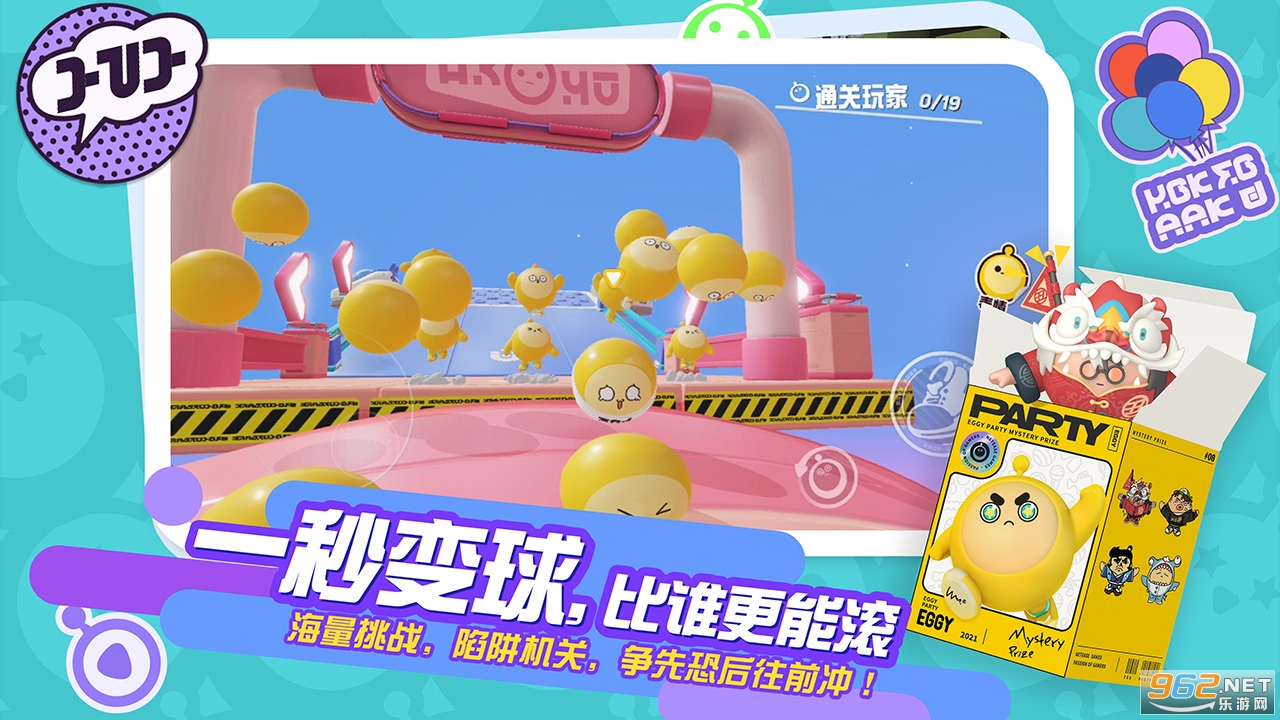 蛋仔派对官方服网易v1.0.46截图4