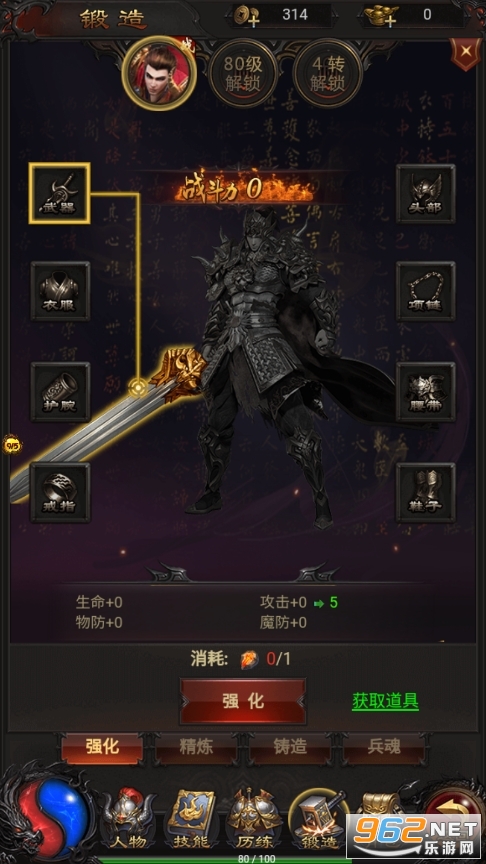 蓝月战神单机手游正版 v1.1.22截图5