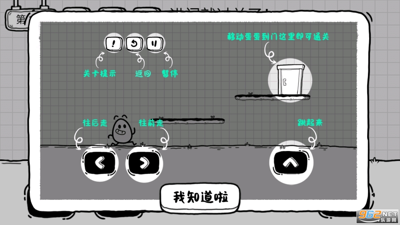 茶叶蛋大冒险游戏安卓版v1.4.5截图0