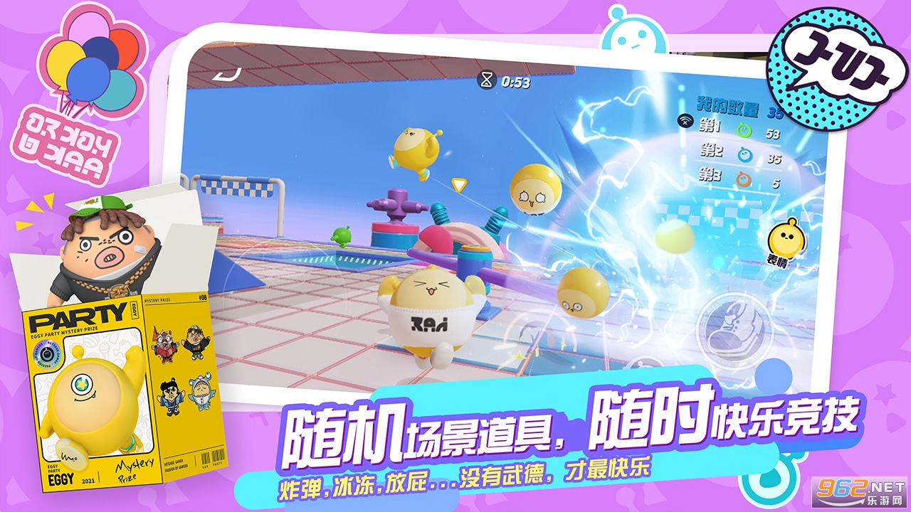蛋仔派对官方服网易v1.0.46截图3