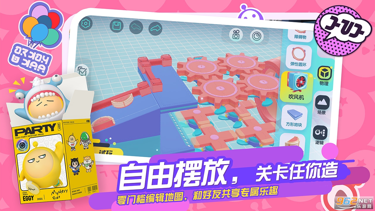 蛋仔派对官方服网易v1.0.46截图1