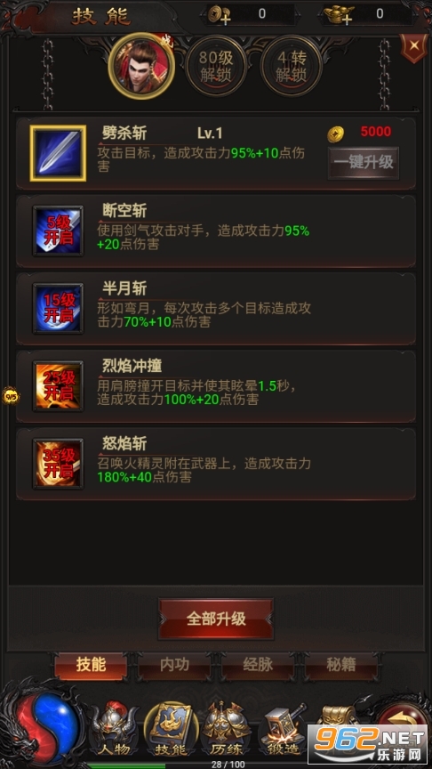 蓝月战神单机手游正版 v1.1.22截图3