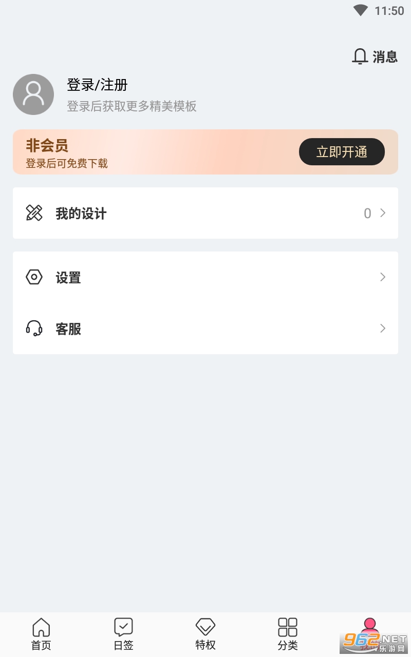 图怪兽安卓版v4.0.1 最新版截图0