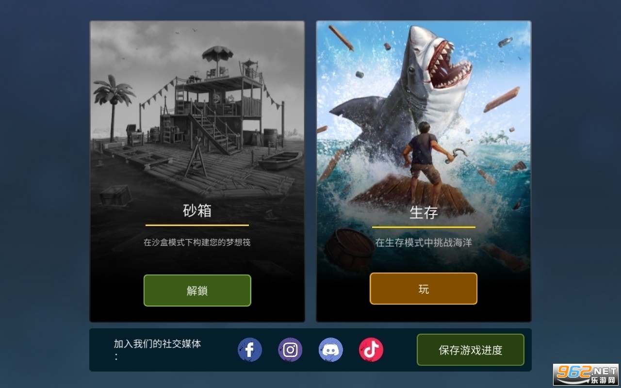 Raft Survival: Ocean Nomad(海洋游牧民族木筏生存安卓版)v1.213.6 最新版截图1
