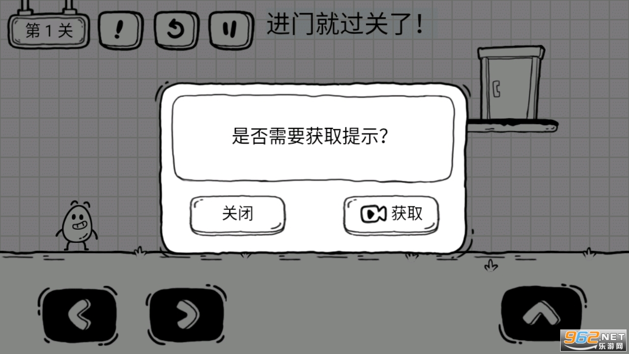 茶叶蛋大冒险游戏安卓版v1.4.5截图1