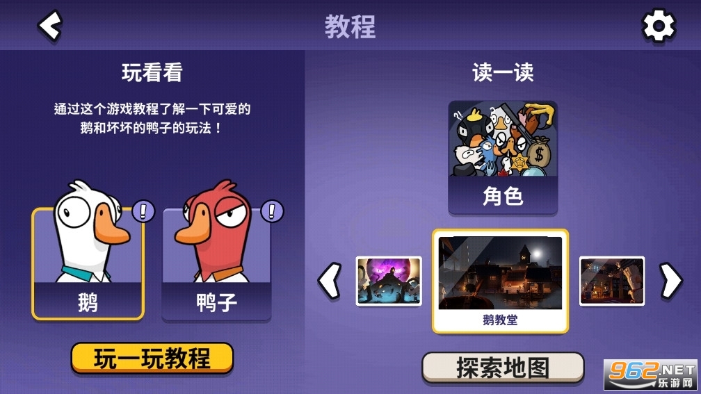 鹅鸭杀手游v2.14.02 (需要加速器)截图1