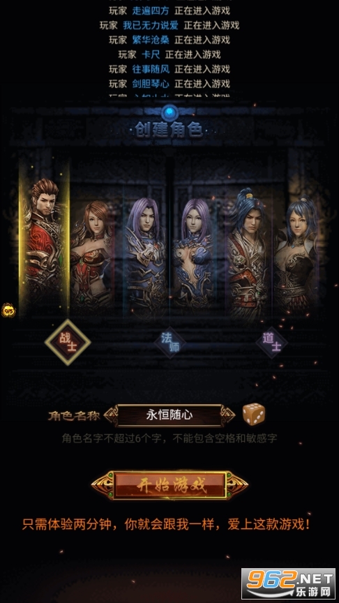 蓝月战神安卓官方正版 v1.1.22截图2