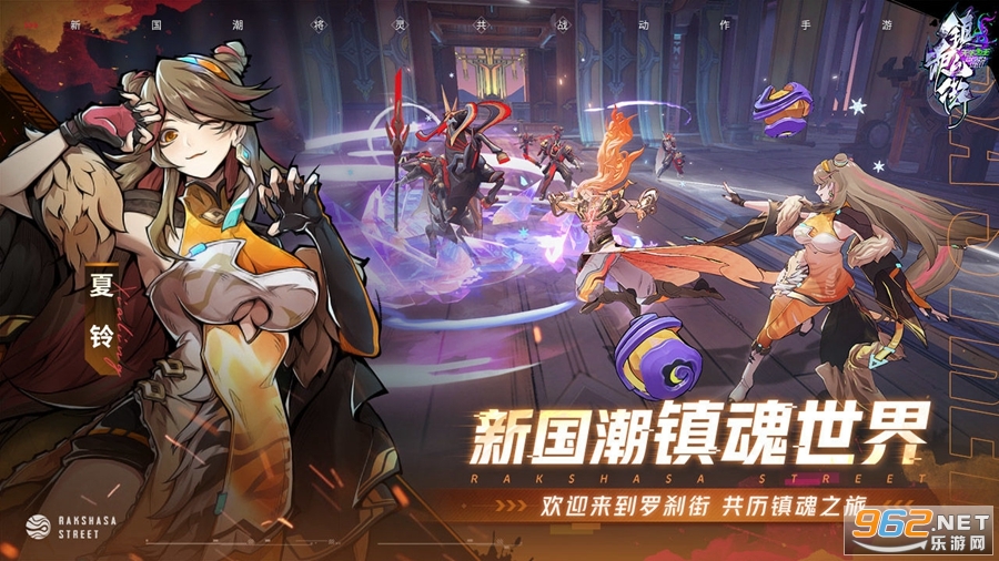 镇魂街天生为王九游v1.0.1截图3