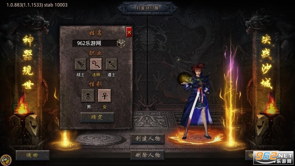 打金神器单职业散人正版 v1.3.169截图4
