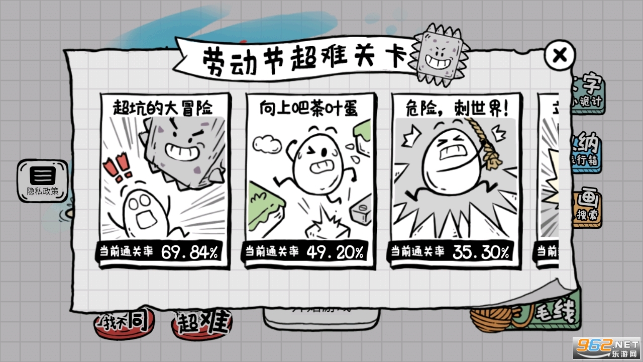 茶叶蛋大冒险游戏安卓版v1.4.5截图3