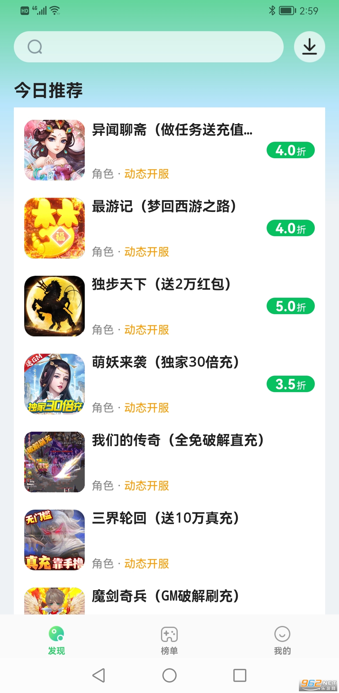 456游戏中心手机版v1.0.5 官方版截图2