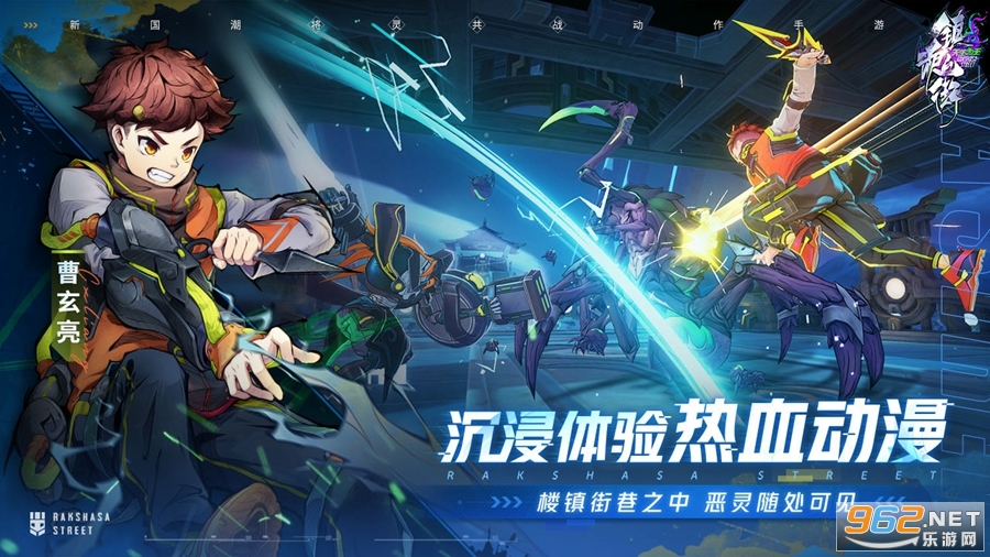 镇魂街天生为王九游v1.0.1截图1