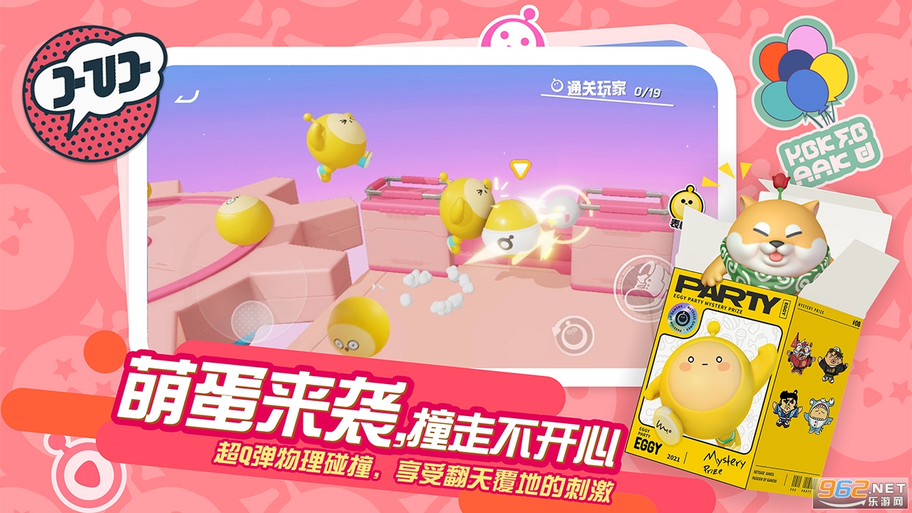 蛋仔派对官方服网易v1.0.46截图2