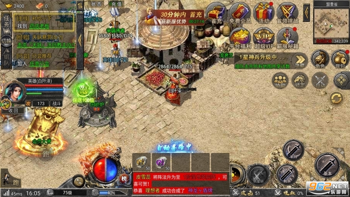 怒火合击之狂暴传奇加强版最新 v1.0截图0