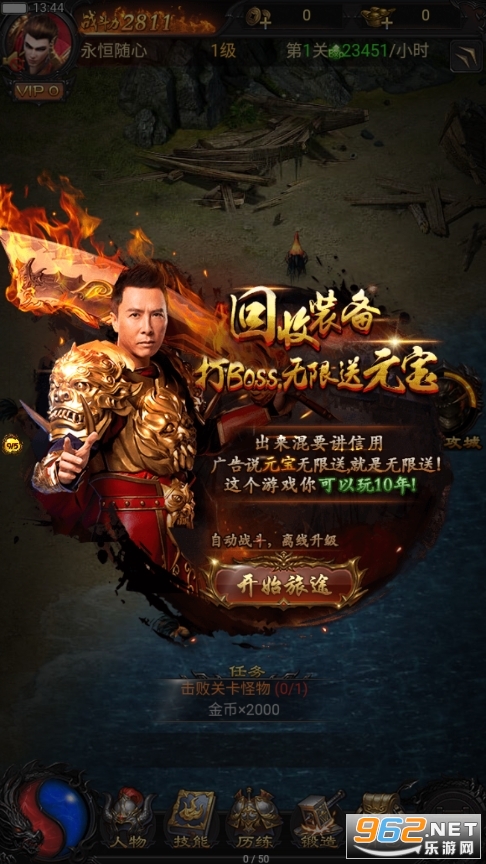 蓝月战神单机手游正版 v1.1.22截图0