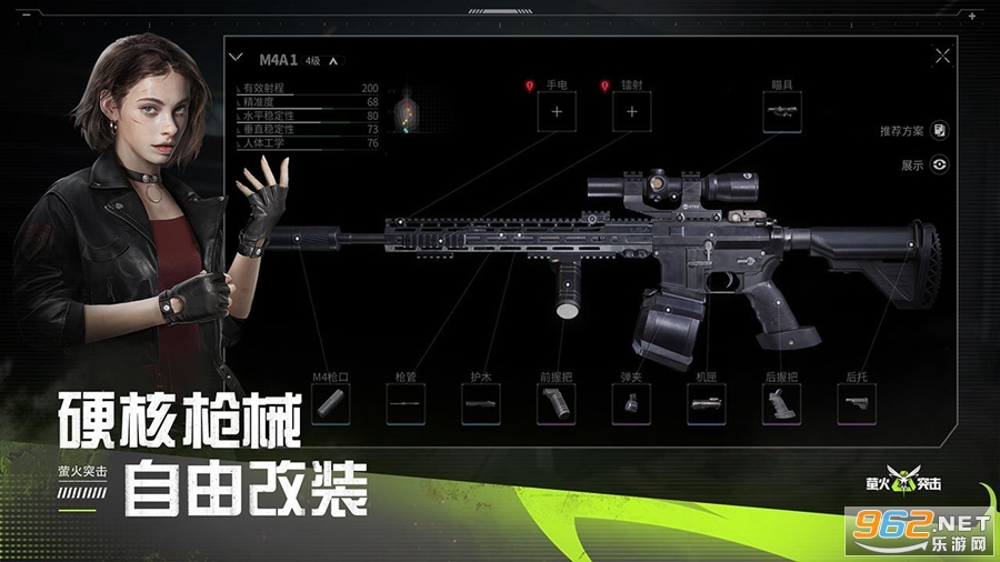 萤火突击测试服v1.0 测试版截图1
